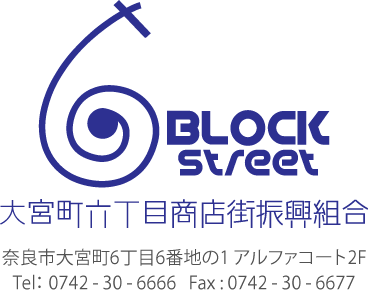 大宮6丁目商店街振興組合